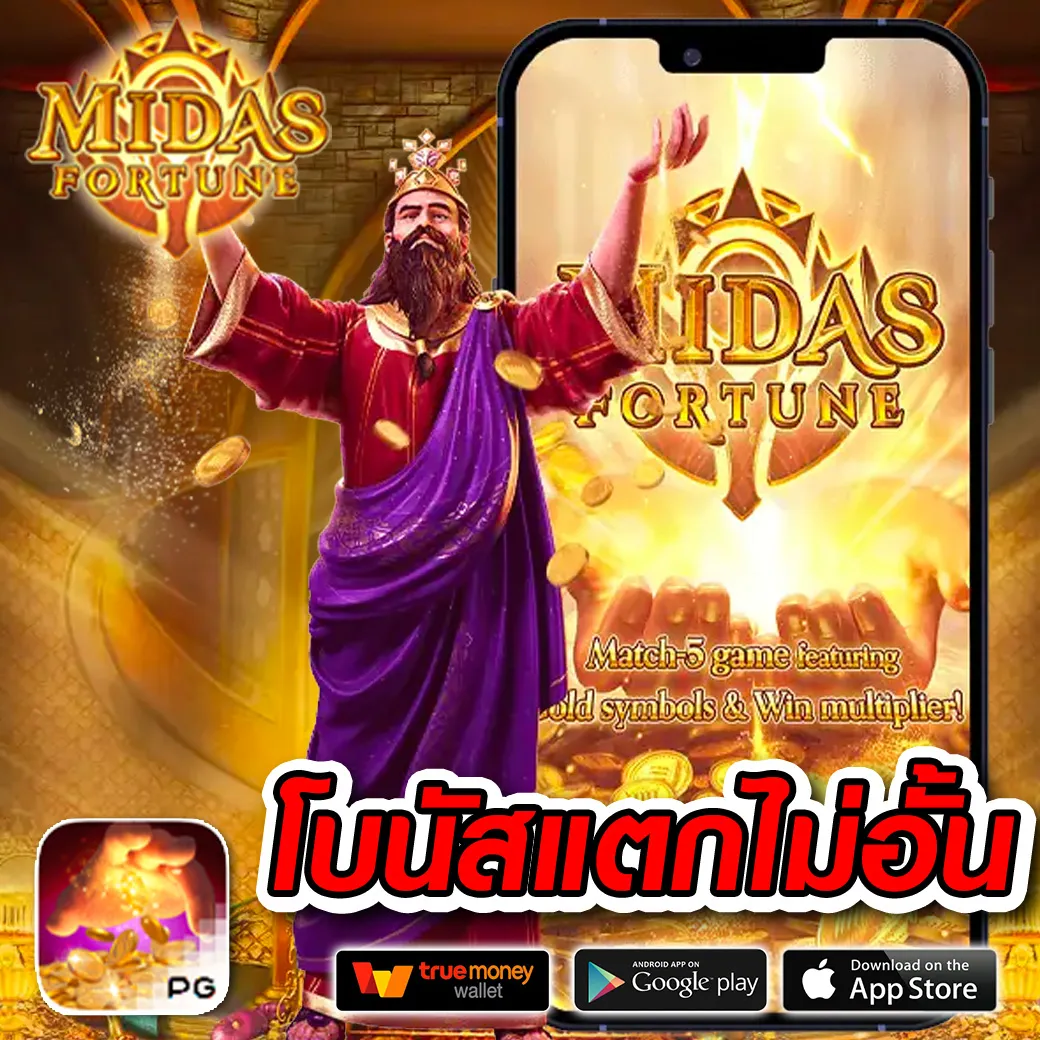 เว็บสล็อตฝากซองแดง โปรโมชั่นพิเศษ โบนัสแตกง่าย 2024