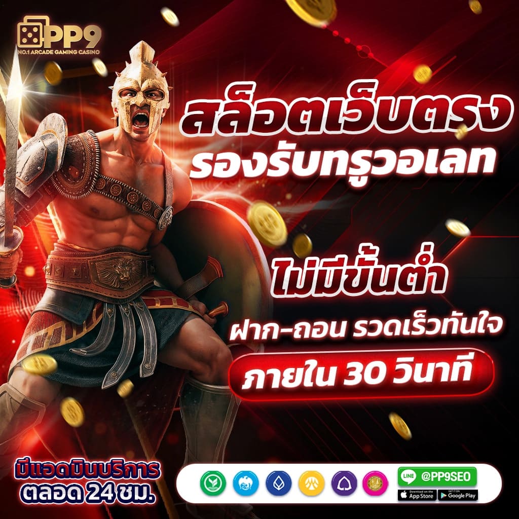 เว็บสล็อตยอดนิยมในไทย อันดับ 1 เล่นง่ายได้เงินจริง 2024