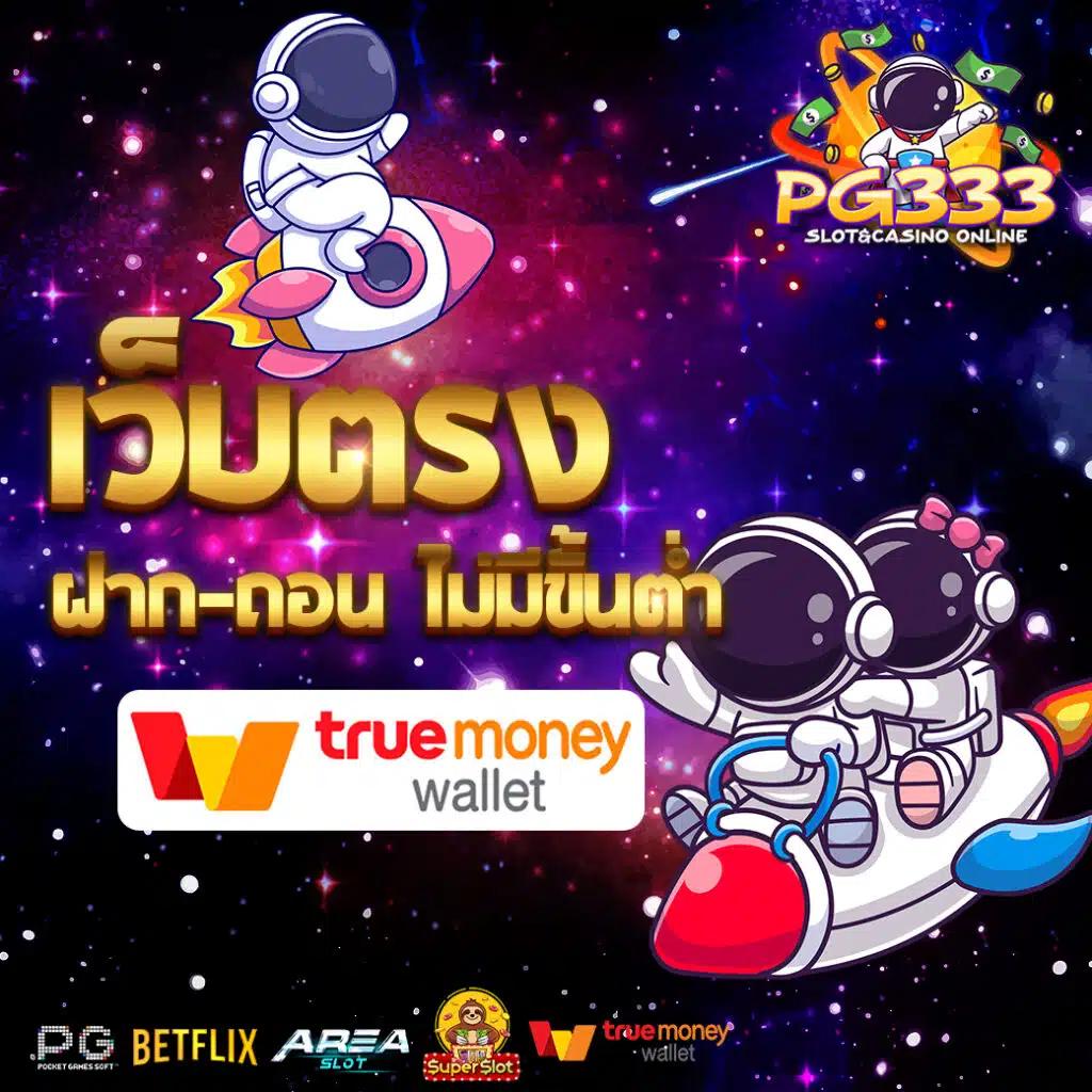 เว็บสล็อตหมีแพนด้า รวมเกมสล็อตใหม่ แตกง่าย โบนัสจัดเต็ม