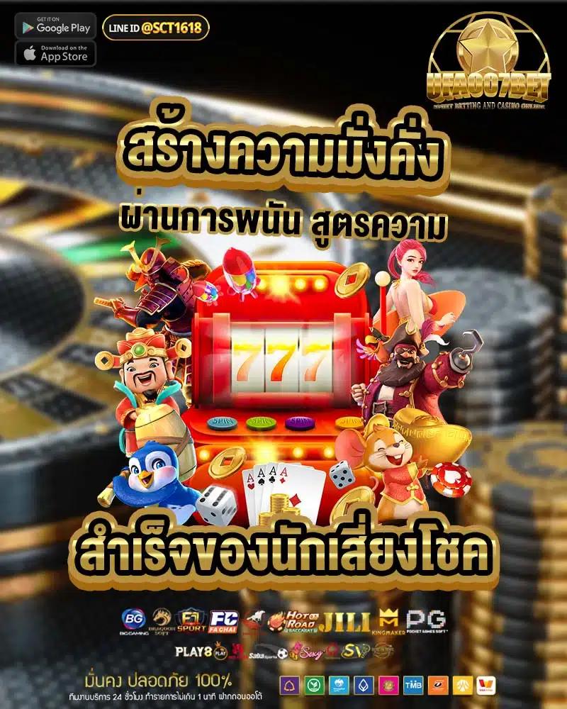 เว็บสล็อตแตกง่ายอันดับ 1 รวมเกมสล็อตใหม่ล่าสุด โบนัสจัดเต็มทุกวัน