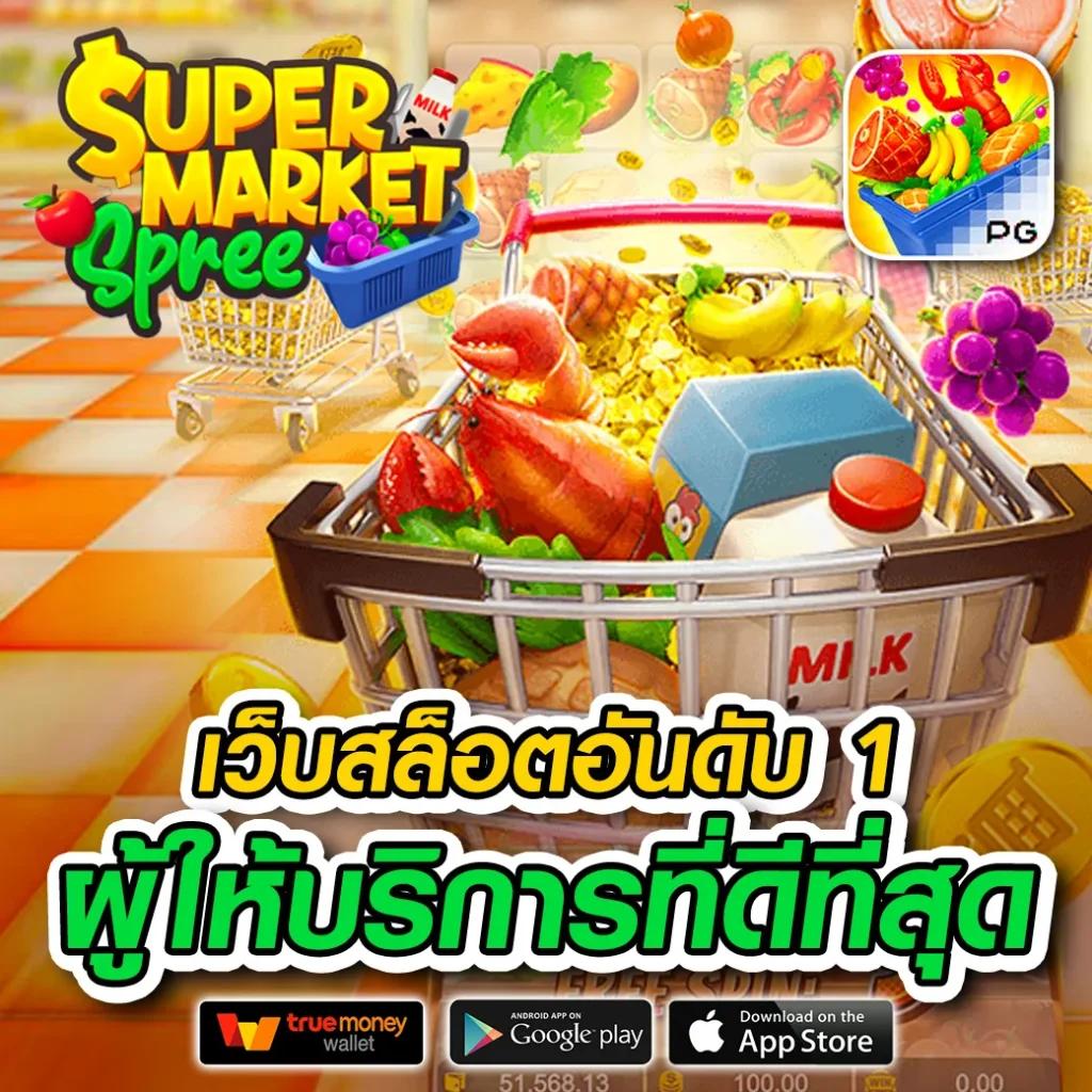 เว็บสล็อตใหม่ล่าสุด2023 รวมเกมส์แตกง่าย โบนัสเยอะที่สุด