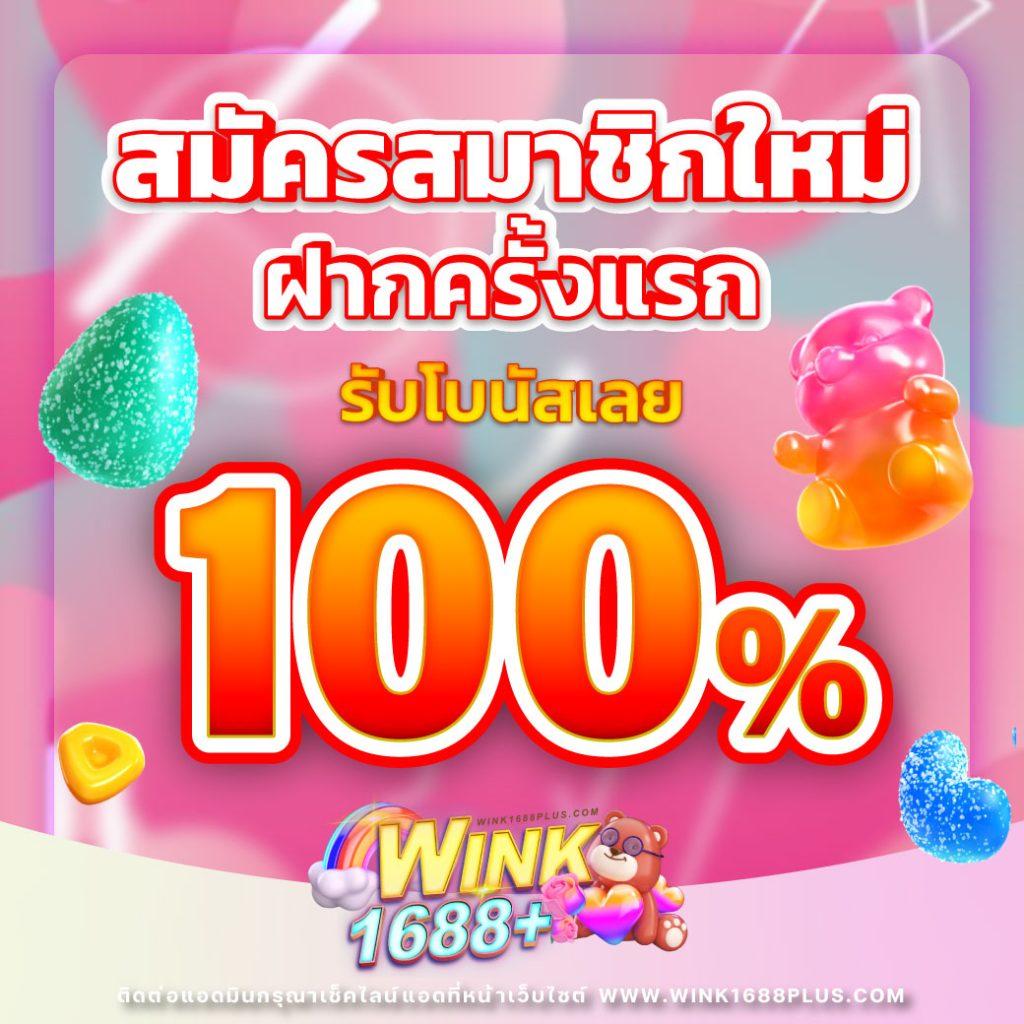 เว็บสล็อตใหม่ล่าสุด888 รวมเกมสล็อตแตกง่าย โบนัสจัดเต็ม 2024