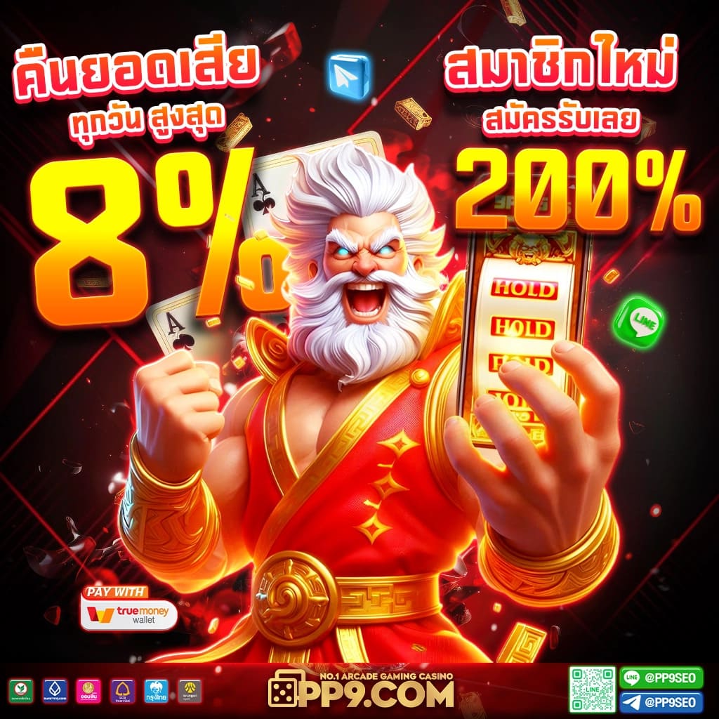 เว็บหวยสีชมพู คาสิโนออนไลน์ครบวงจร บริการทันสมัย 2024