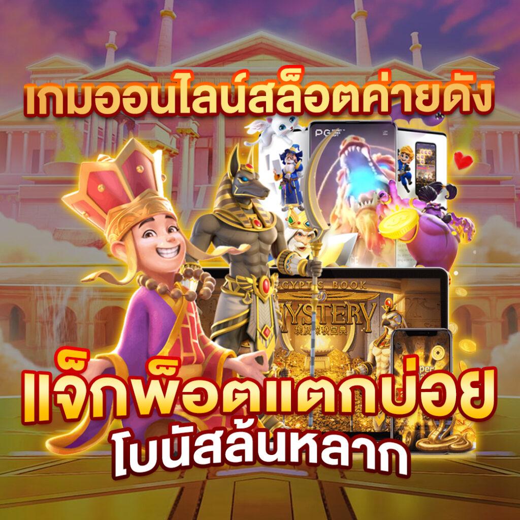 เว็บออนไลน์ คาสิโนสด ฝากถอนรวดเร็ว โบนัสจัดเต็มทุกวัน
