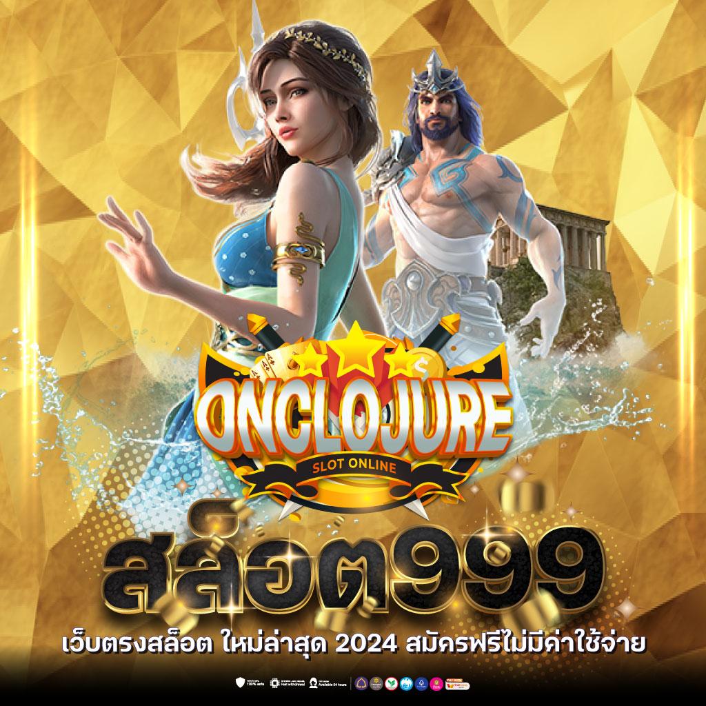 เว็บออมหวย บริการคาสิโนออนไลน์ครบวงจร ปลอดภัยสูงสุด