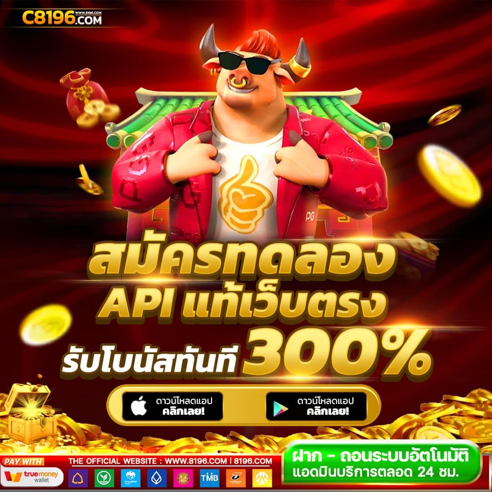 เว็บแพนด้า คาสิโนครบวงจร ฝากถอนรวดเร็วปลอดภัยสูงสุด