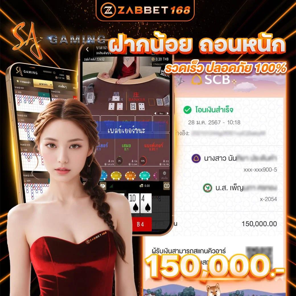 เว็บโกง คาสิโนไทย ฝากถอนเร็ว โบนัสแตกง่าย 2024