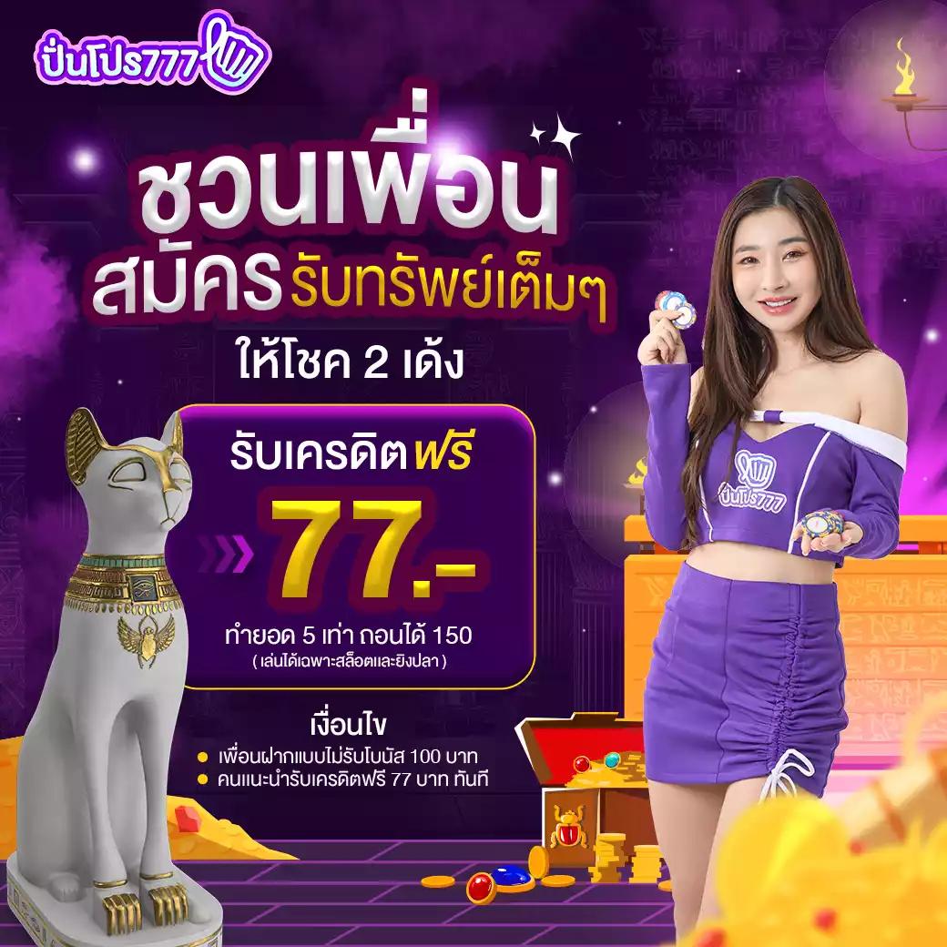 เว็บไทเกอร์444 สมัครสมาชิกง่าย โบนัสใหญ่จ่ายจริง 2024