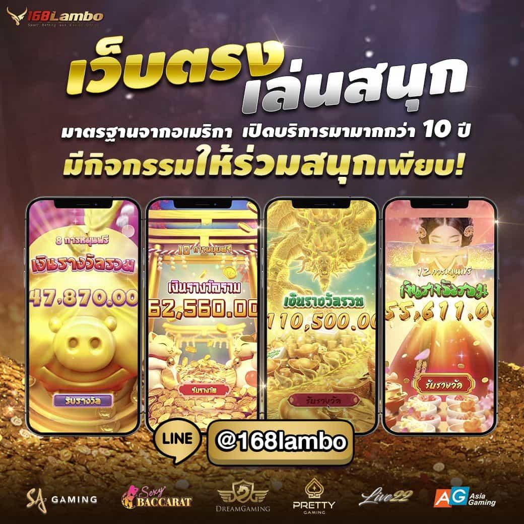 เวปตรง เว็บเดิมพันตรง ระบบปลอดภัย ฝากถอนเร็วที่สุดในไทย