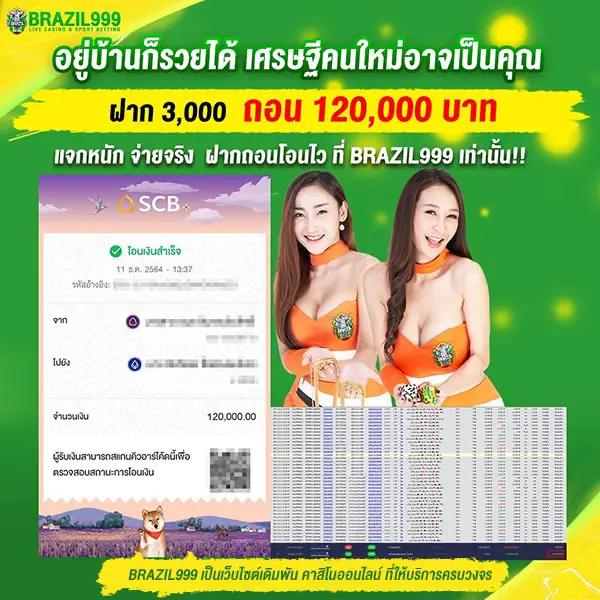 เวปโชค คาสิโนออนไลน์ครบวงจร ระบบปลอดภัยทันสมัยที่สุด