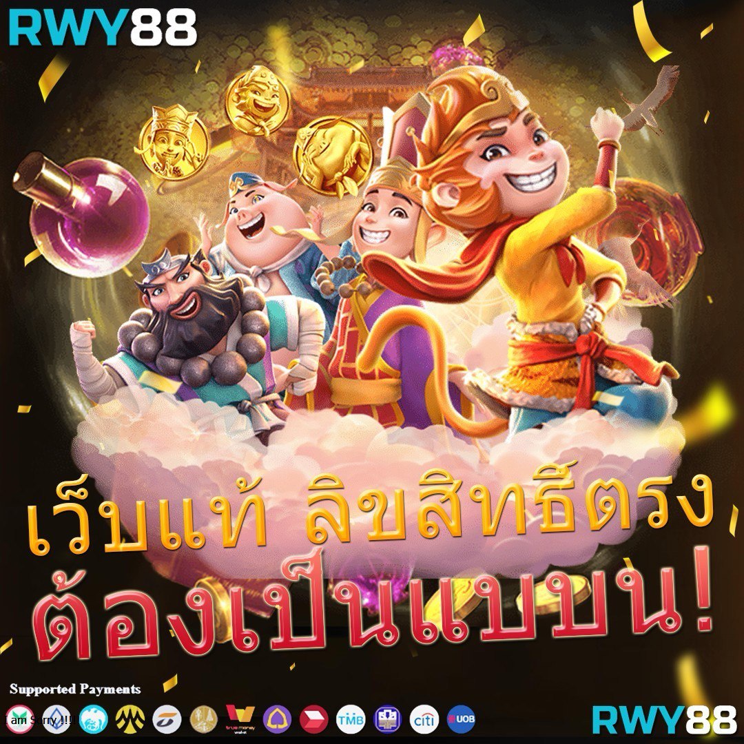 เอ็มโฟ คาสิโนออนไลน์ครบวงจร โบนัสจัดเต็ม ปลอดภัย 100%