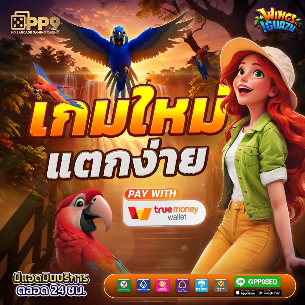 เฮงเฮง888 เว็บตรงคาสิโนออนไลน์ ฝากถอนออโต้ 24 ชม.