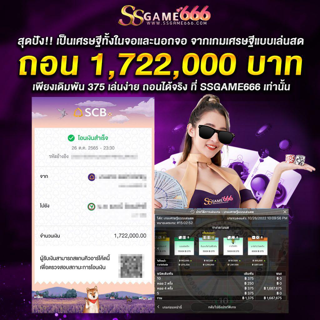 แจกทุนฟรี เล่นสล็อตได้เงินจริง ล่าสุด 2024 โบนัสครบทุกเกมคาสิโน