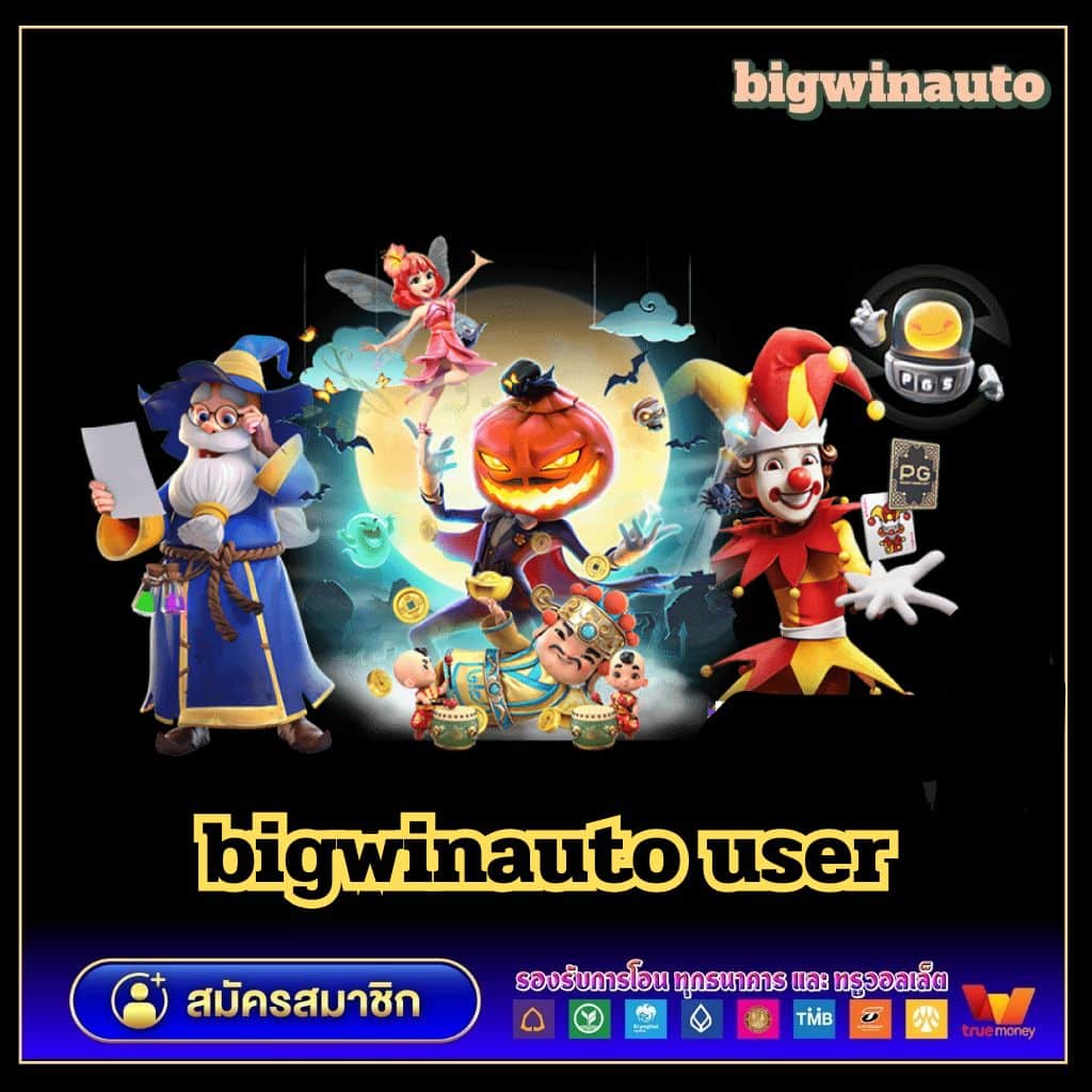 แจกสปินฟรี โบนัสสล็อตใหม่ล่าสุด เข้าถึงง่ายได้เงินจริง
