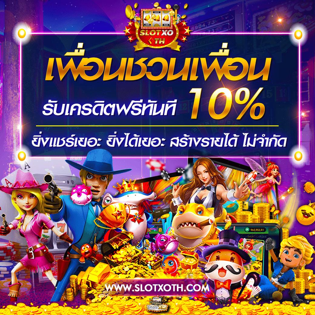 แตกสล็อต เว็บเกมสล็อตออนไลน์ อันดับ 1 ได้เงินจริง โบนัสแตกง่าย ล่าสุด 2024