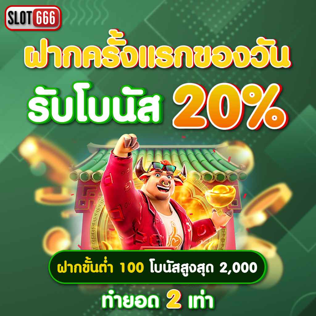 แทงหวยออนไลน์ บริการหวยสดใหม่ ครบทุกประเภทเดิมพันง่ายได้เงินจริง