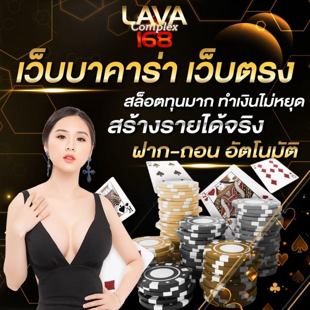 โค้ดตีบอล คาสิโนสด ฝากถอนเร็ว โบนัสจัดเต็มทุกเกมเดิมพันออนไลน์