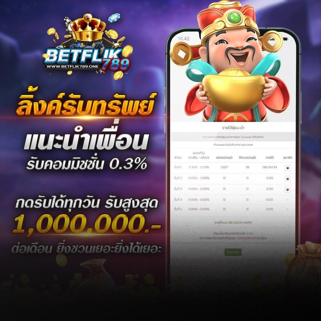 โค้ดเครดิตฟรี 50 ล่าสุด วันนี้ แจกโปรโมชั่นใหม่สูงสุด 2567
