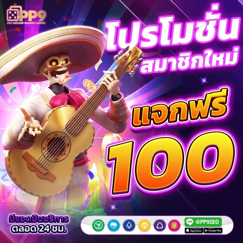 โจ๊ก เกอร์ 666 เว็บตรง รวมเกมแตกง่าย โบนัสเยอะที่สุด 2024