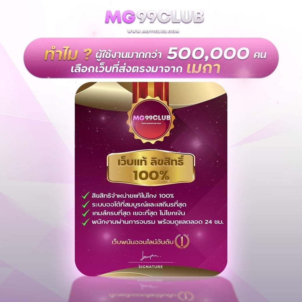 โปรแกรมบอลบ้านผลบอล วิเคราะห์แม่น เลือกแทงง่ายได้เงินจริง