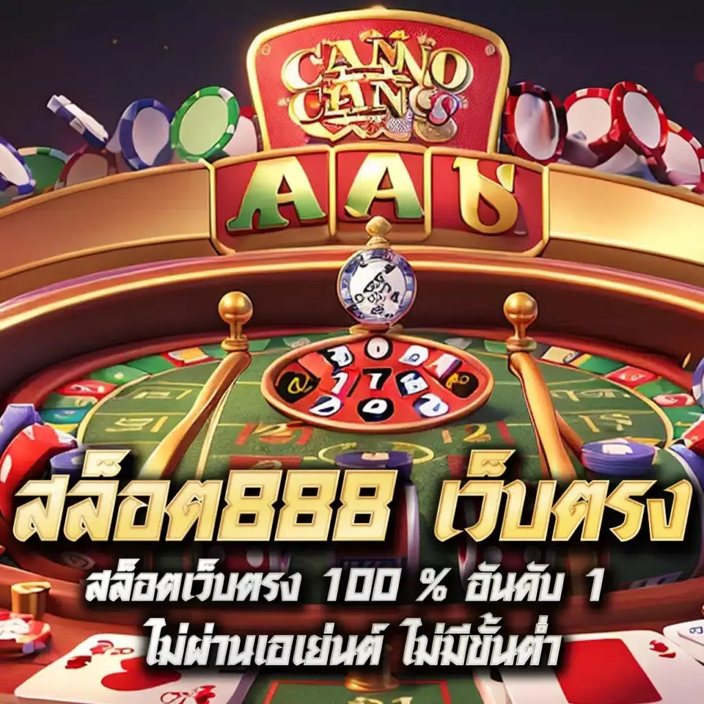 โปรแกรมสุ่มเลข คาสิโนออนไลน์ อันดับ 1 ระบบแม่นยำ เล่นง่ายได้เงินจริง
