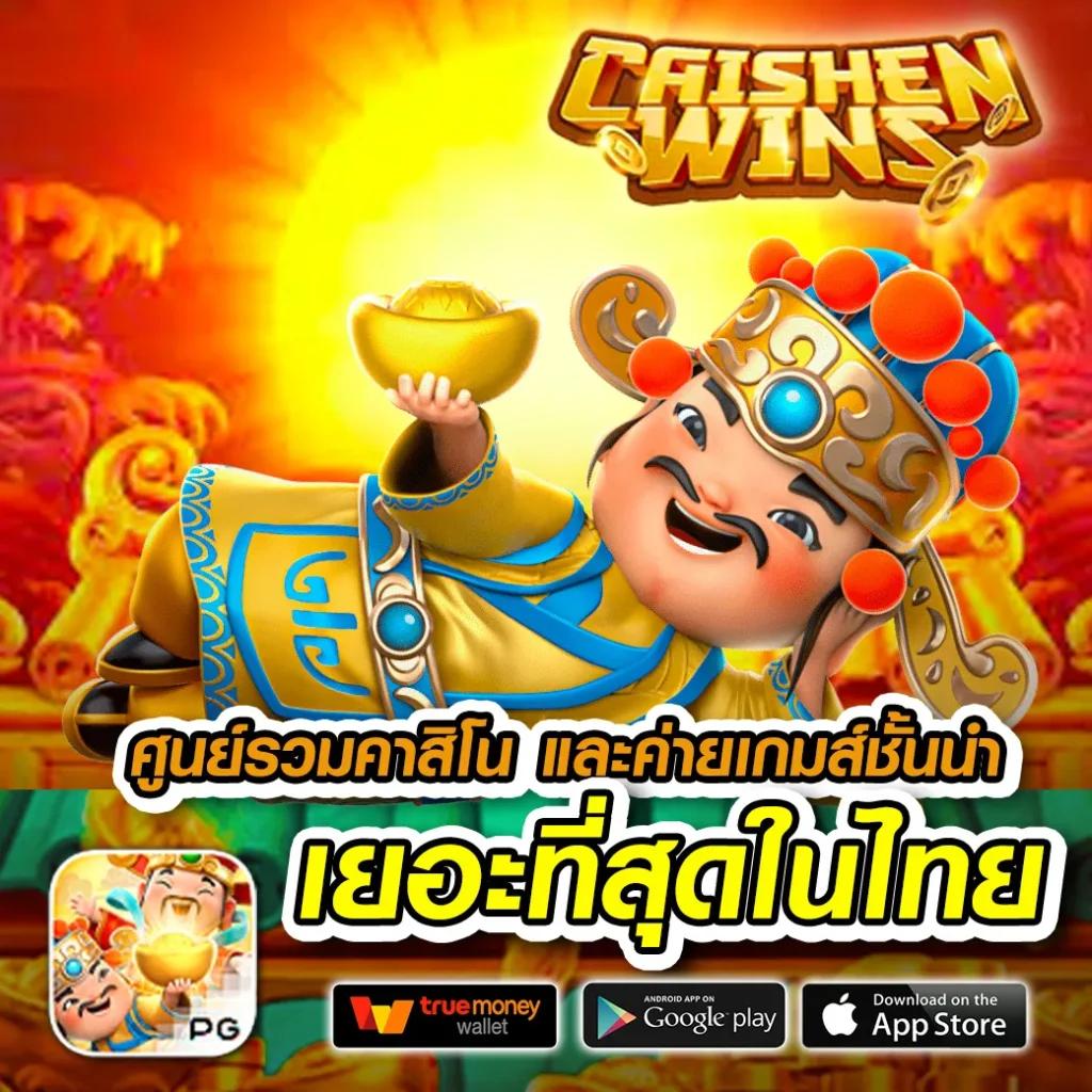 โปรโมชั่นฝาก10รับ100 โบนัสสุดฮิตล่าสุด เล่นง่ายได้เงินไว