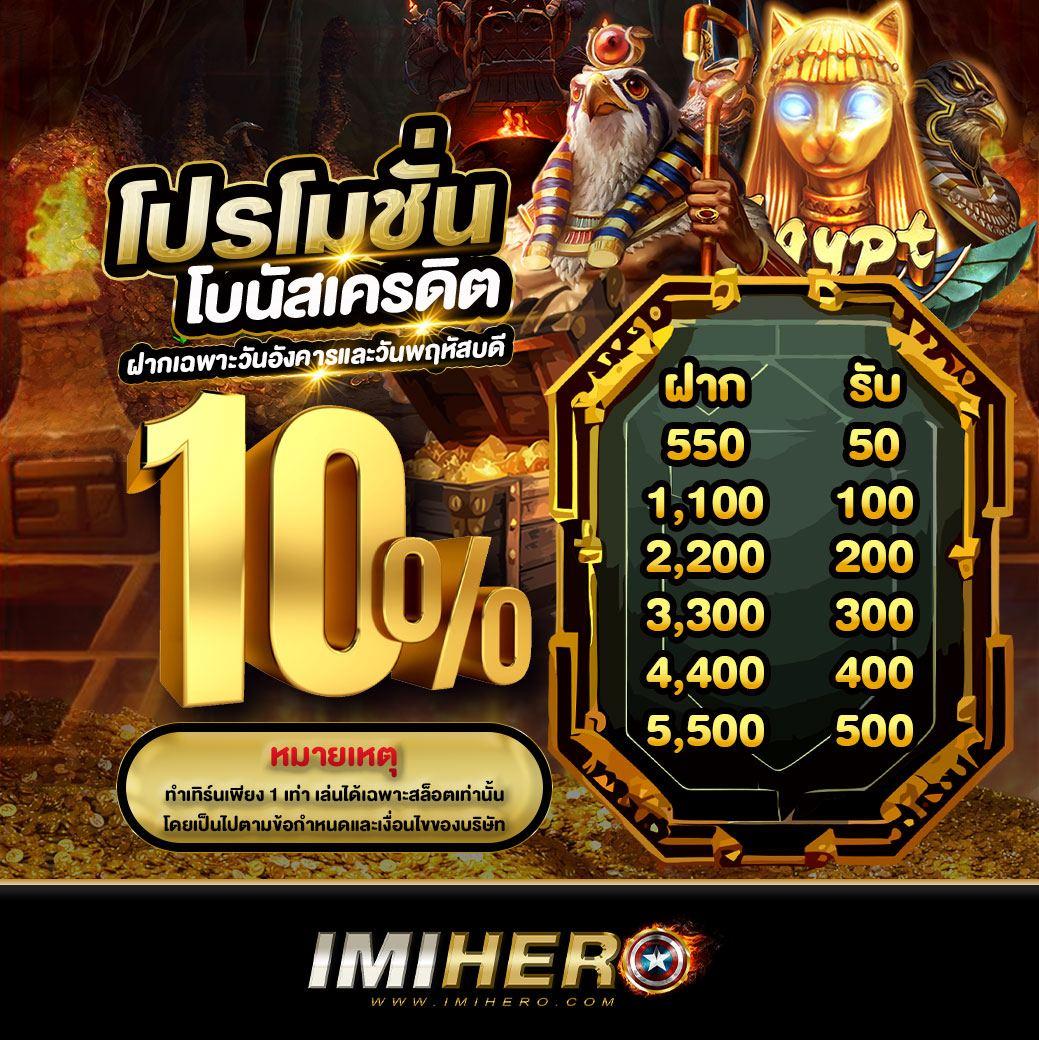 โปรโมชั่นสล็อต โบนัสจัดเต็ม อัปเดตใหม่ล่าสุด 2024
