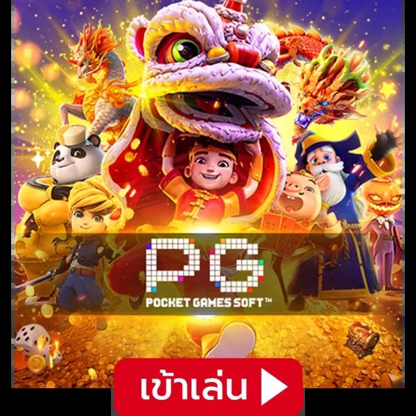 โปแกมบอลวันนี้ เว็บเดิมพันบอลตรงไม่ผ่านเอเย่นต์ล่าสุด 2024