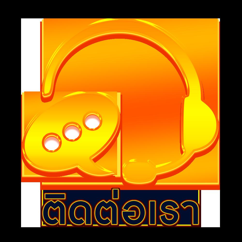 โหลด918kiss เว็บตรง เล่นง่าย จ่ายจริง ไม่มีขั้นต่ำ คาสิโนครบวงจร