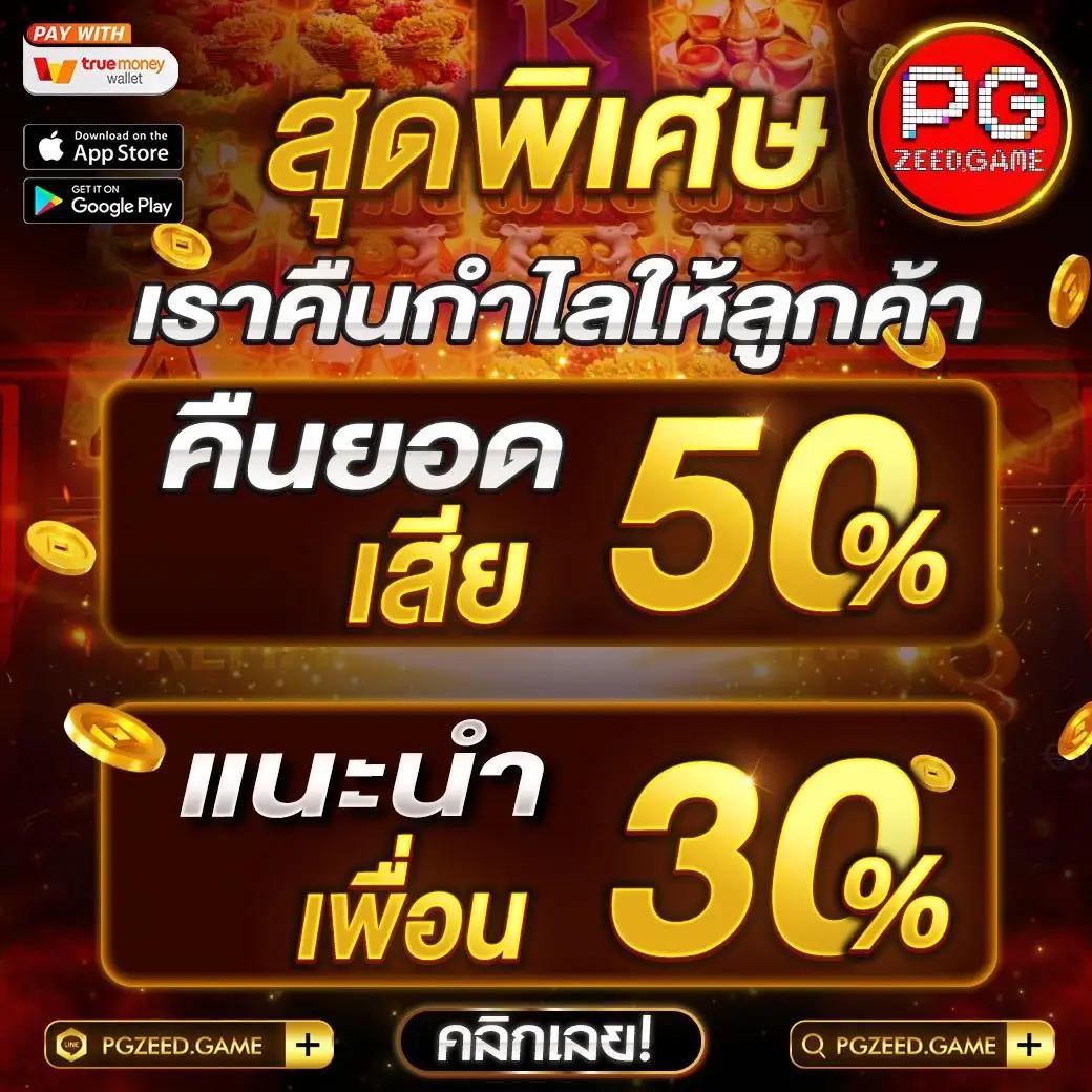 ไลสกอบ้านผลบอล คาสิโนสด เดิมพันง่าย จ่ายจริง ฝากถอนเร็ว